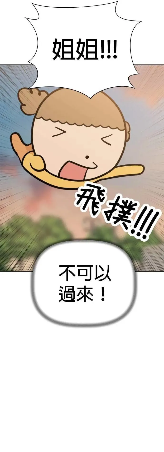 第108话 真实身分曝光！ 第52页