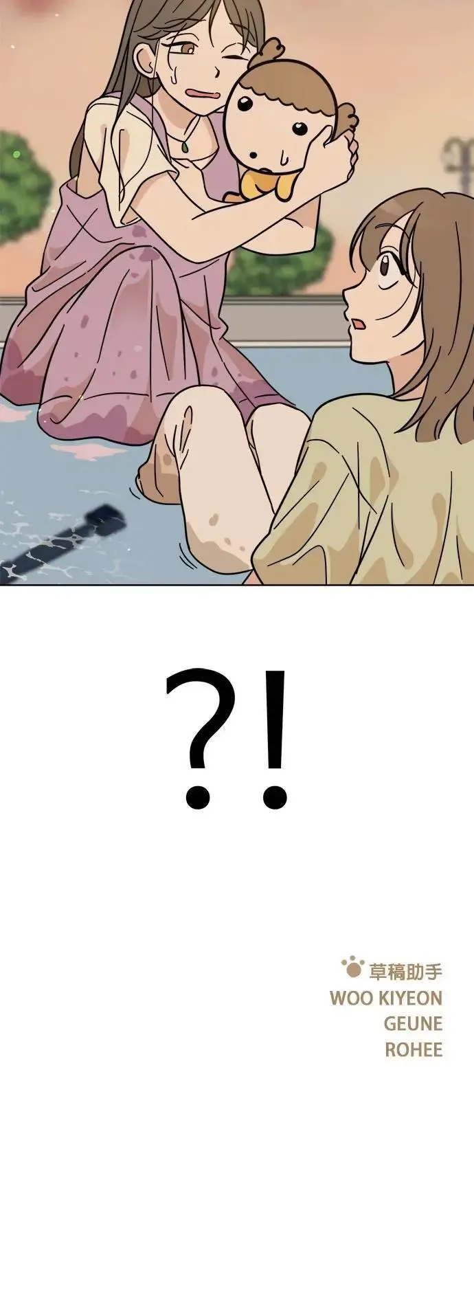 第108话 真实身分曝光！ 第56页