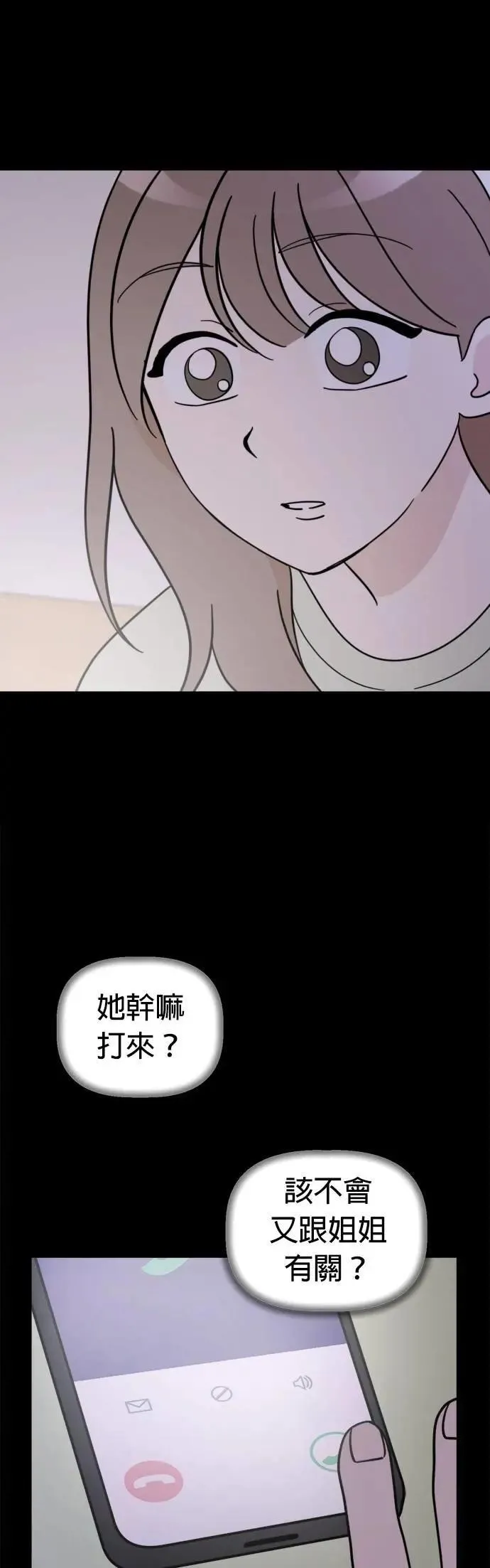 第111话 舞台剧演出！ 第4页