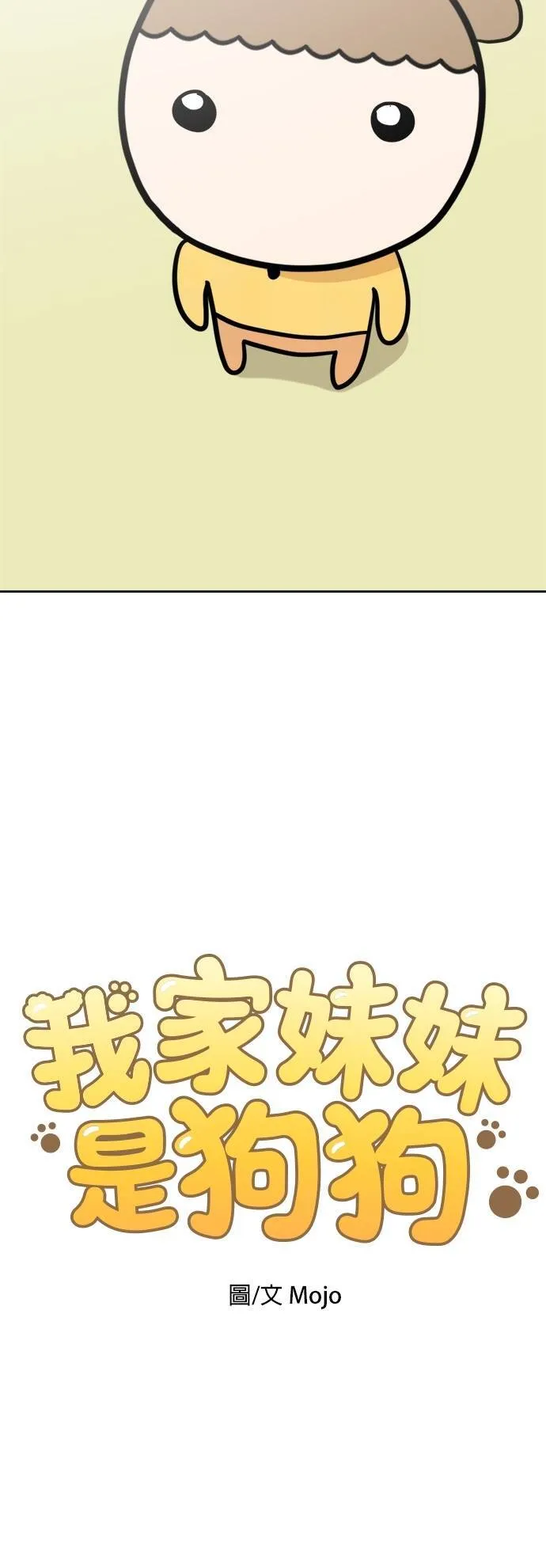 第110话 斯巴达式训练！舞台剧排演 第5页