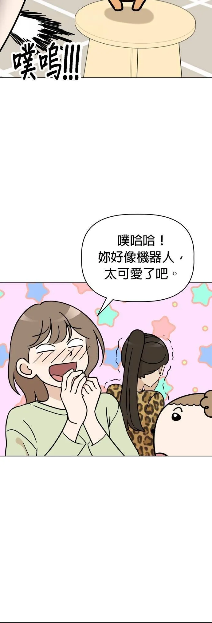 第110话 斯巴达式训练！舞台剧排演 第18页