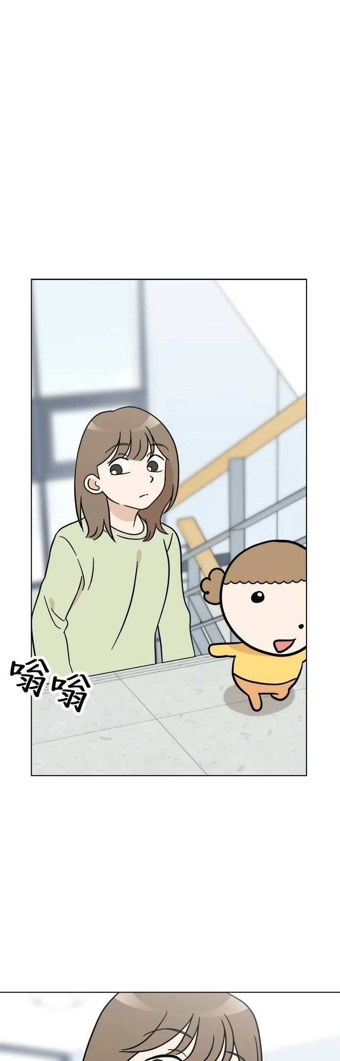 第110话 斯巴达式训练！舞台剧排演 第48页
