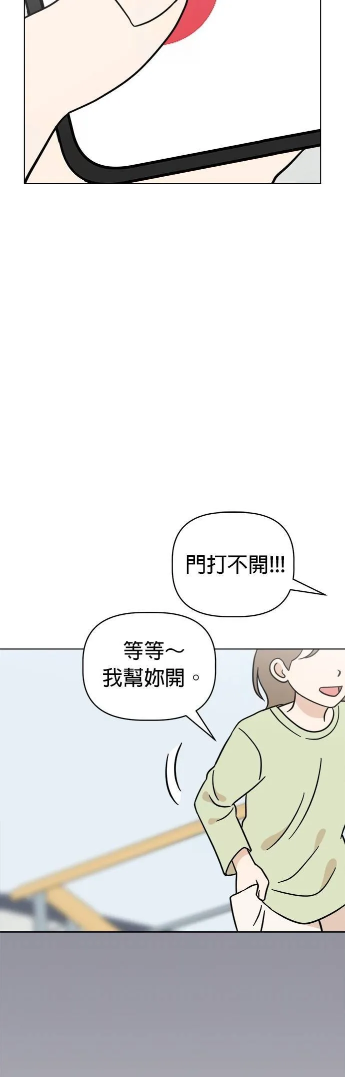 第110话 斯巴达式训练！舞台剧排演 第51页
