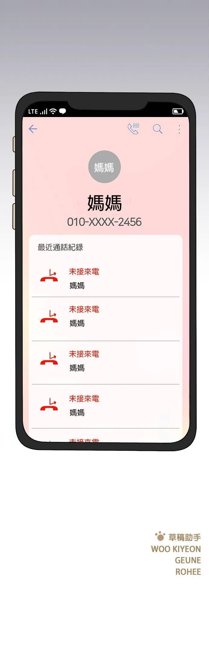 第110话 斯巴达式训练！舞台剧排演 第52页