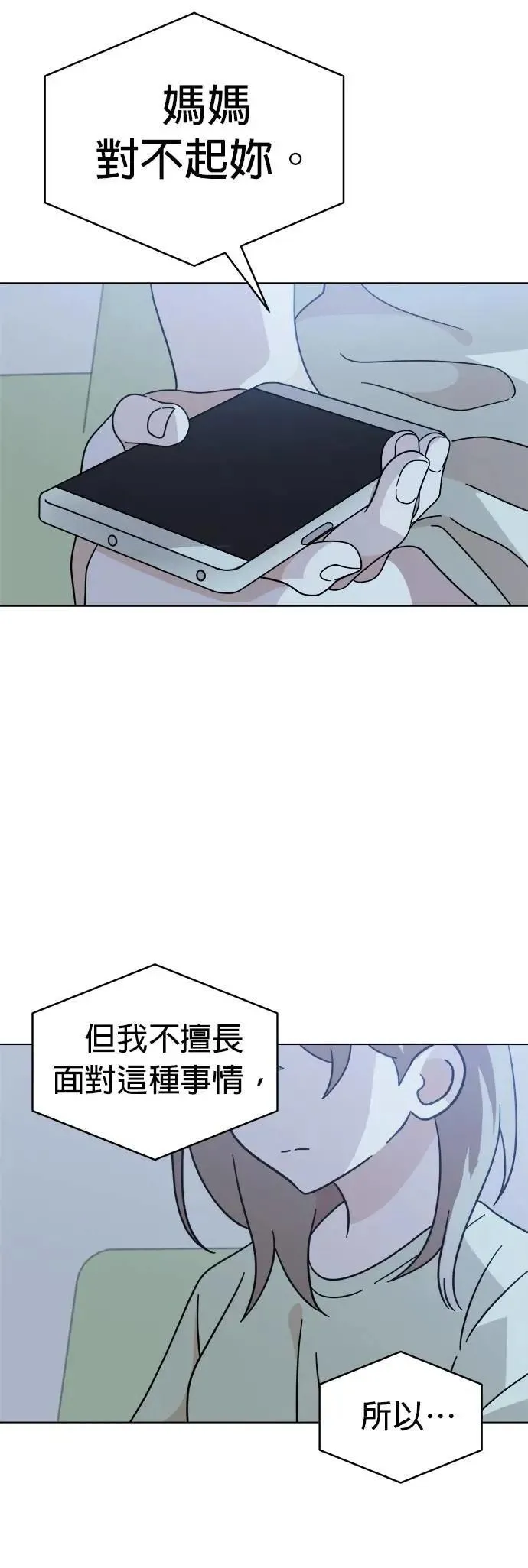 第113话 奇迹之星 第33页