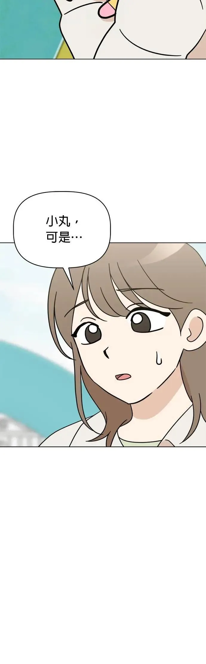 第114话 搬家 第22页