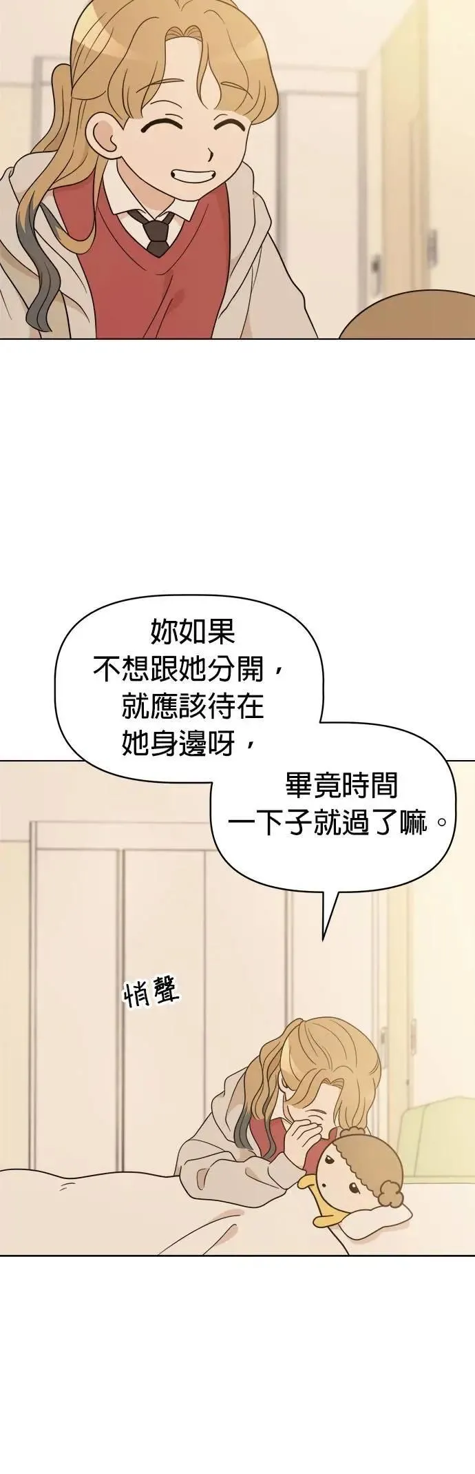 第118话 嗨，小丸(最终话) 第6页