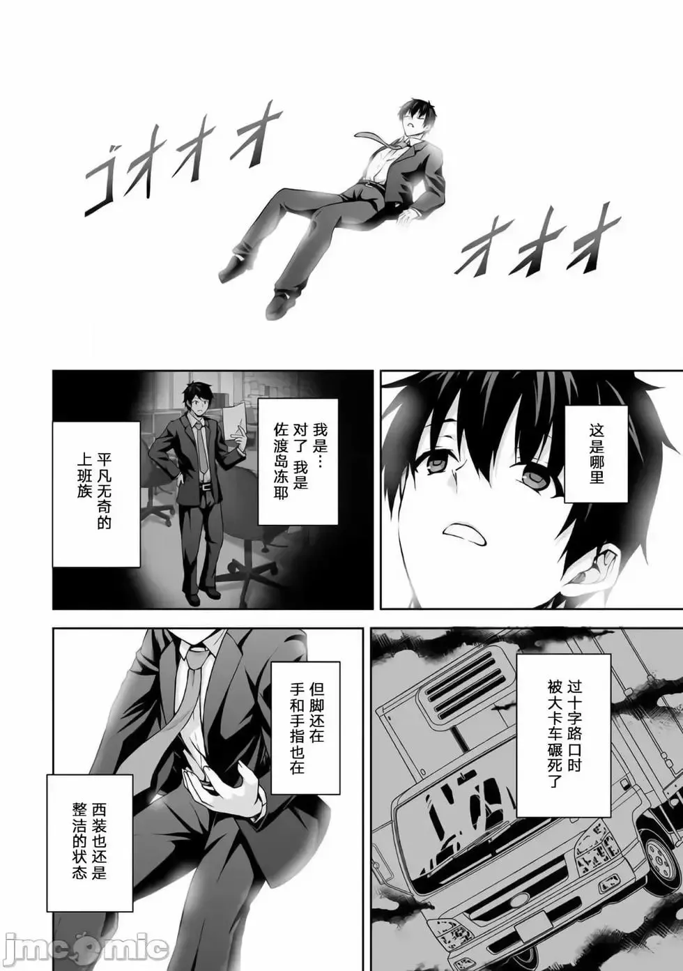 第01话 第4页