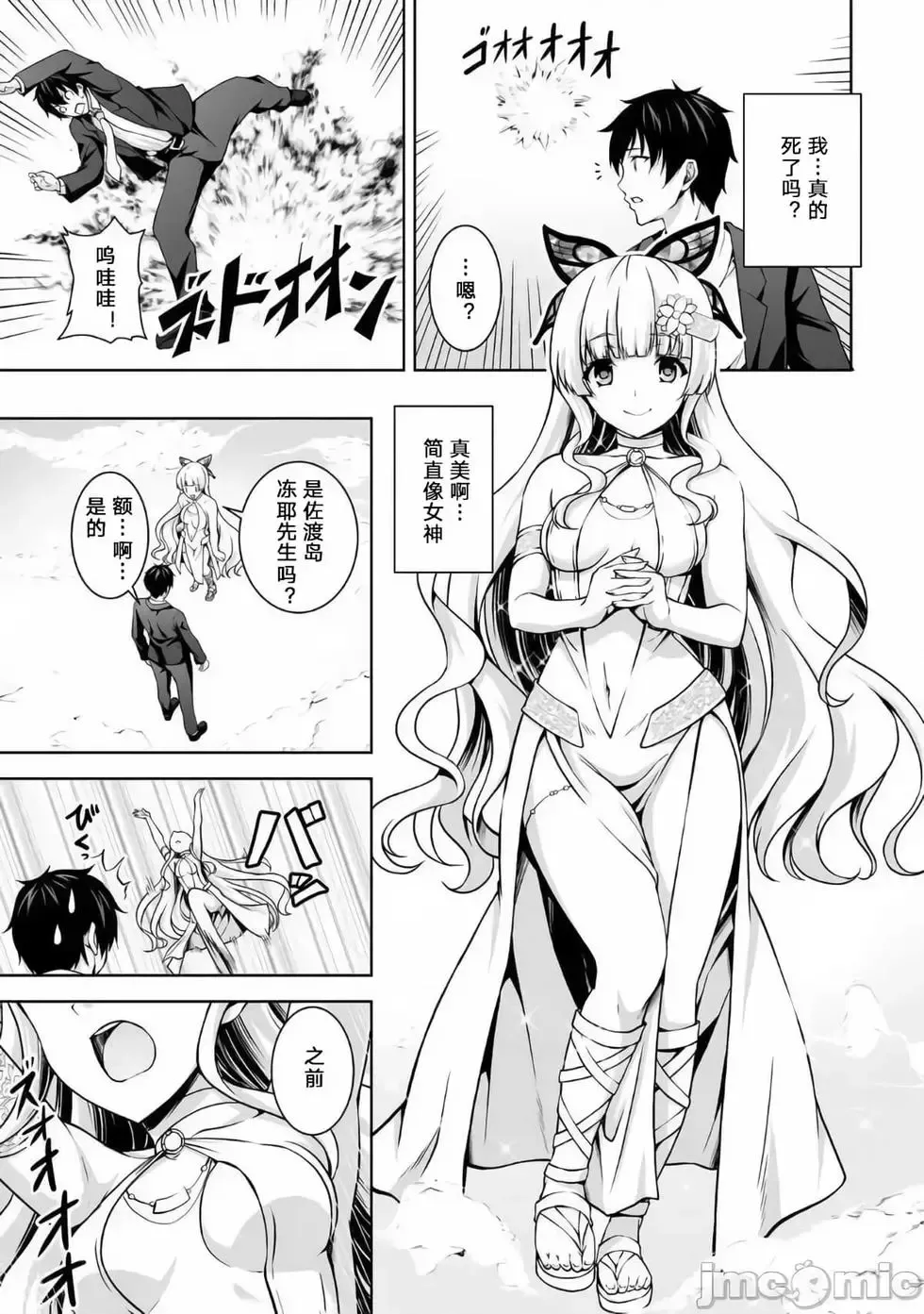 第01话 第5页