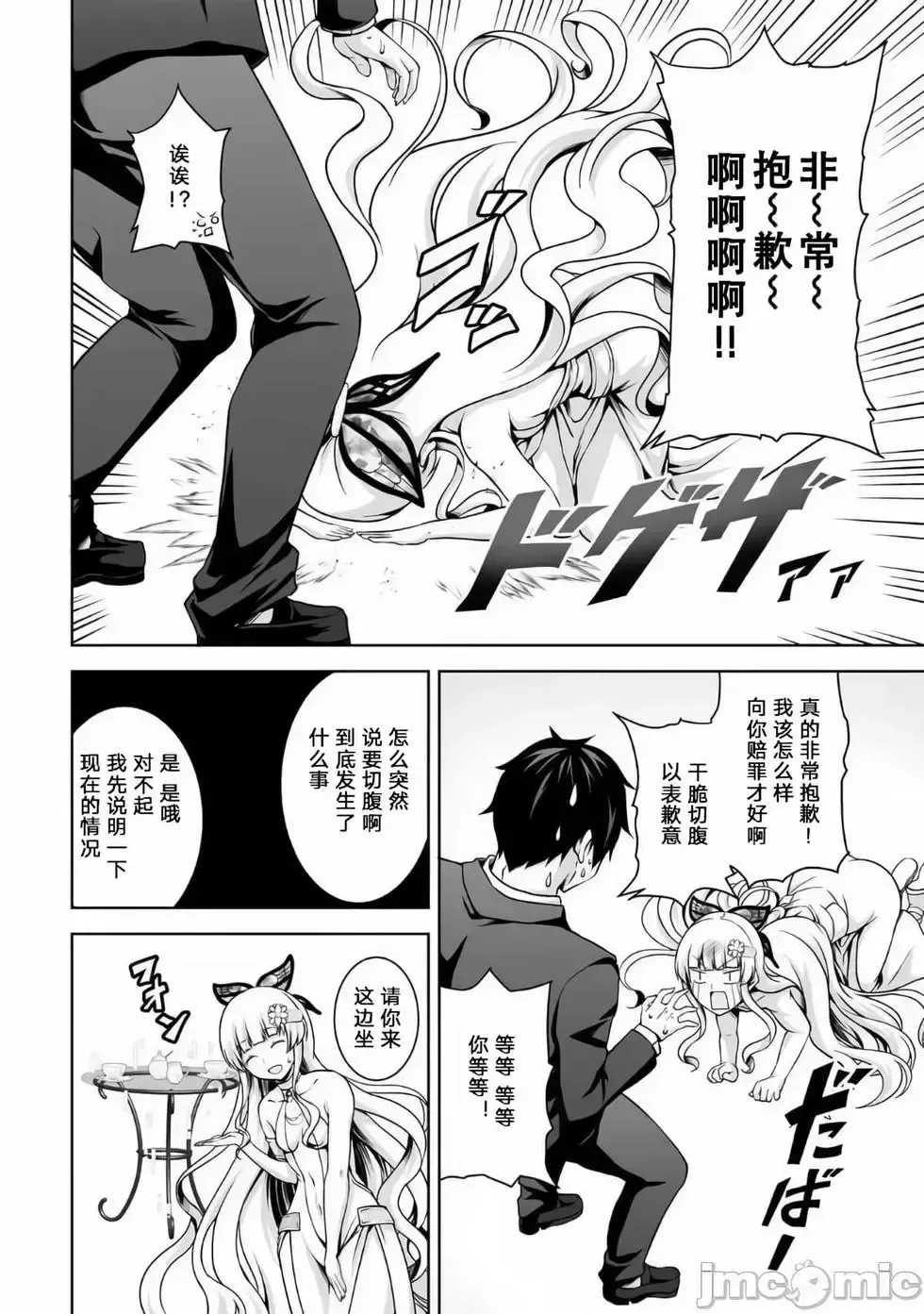 第01话 第6页