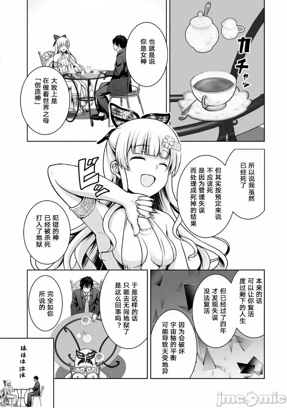 第01话 第7页