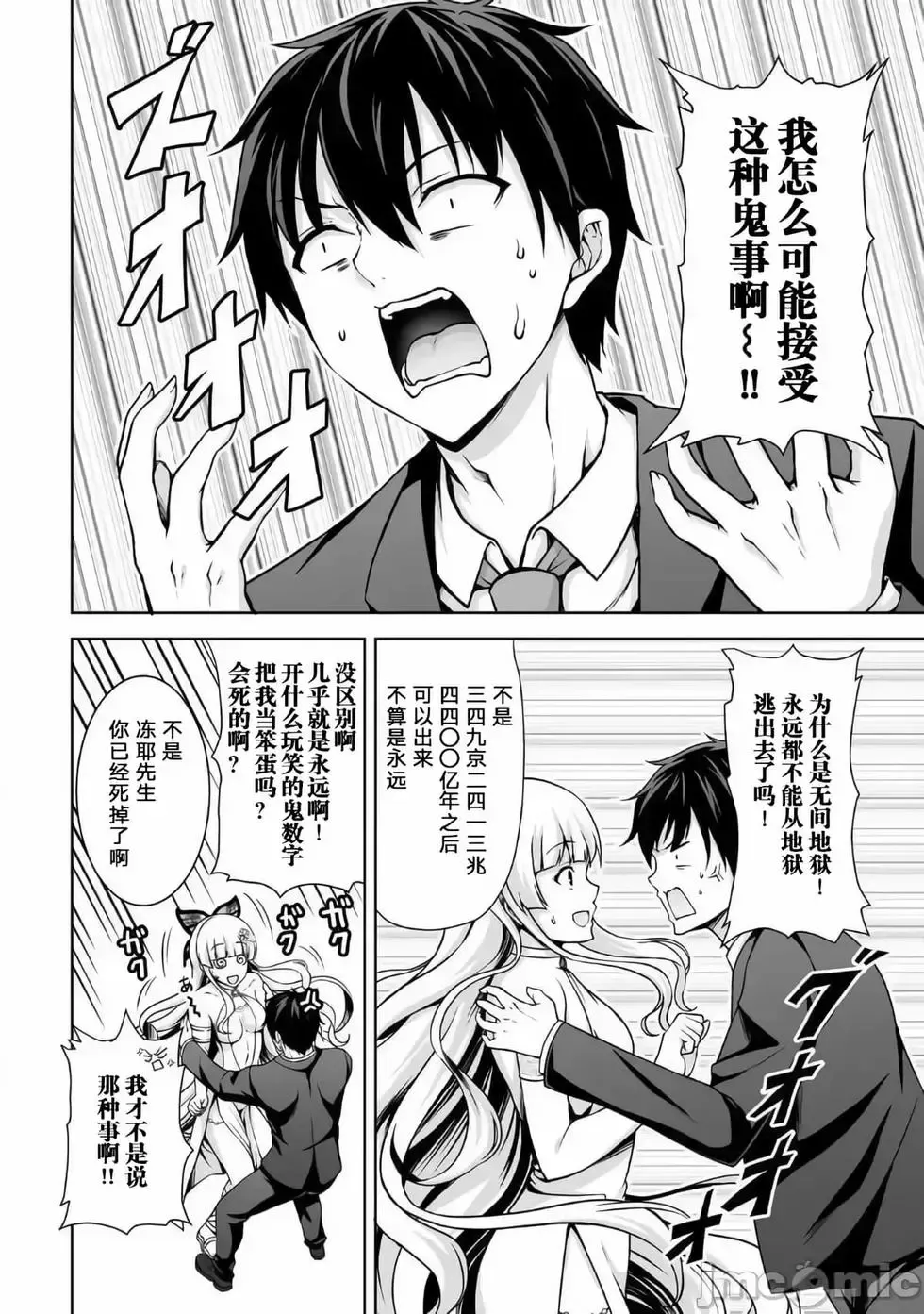第01话 第8页