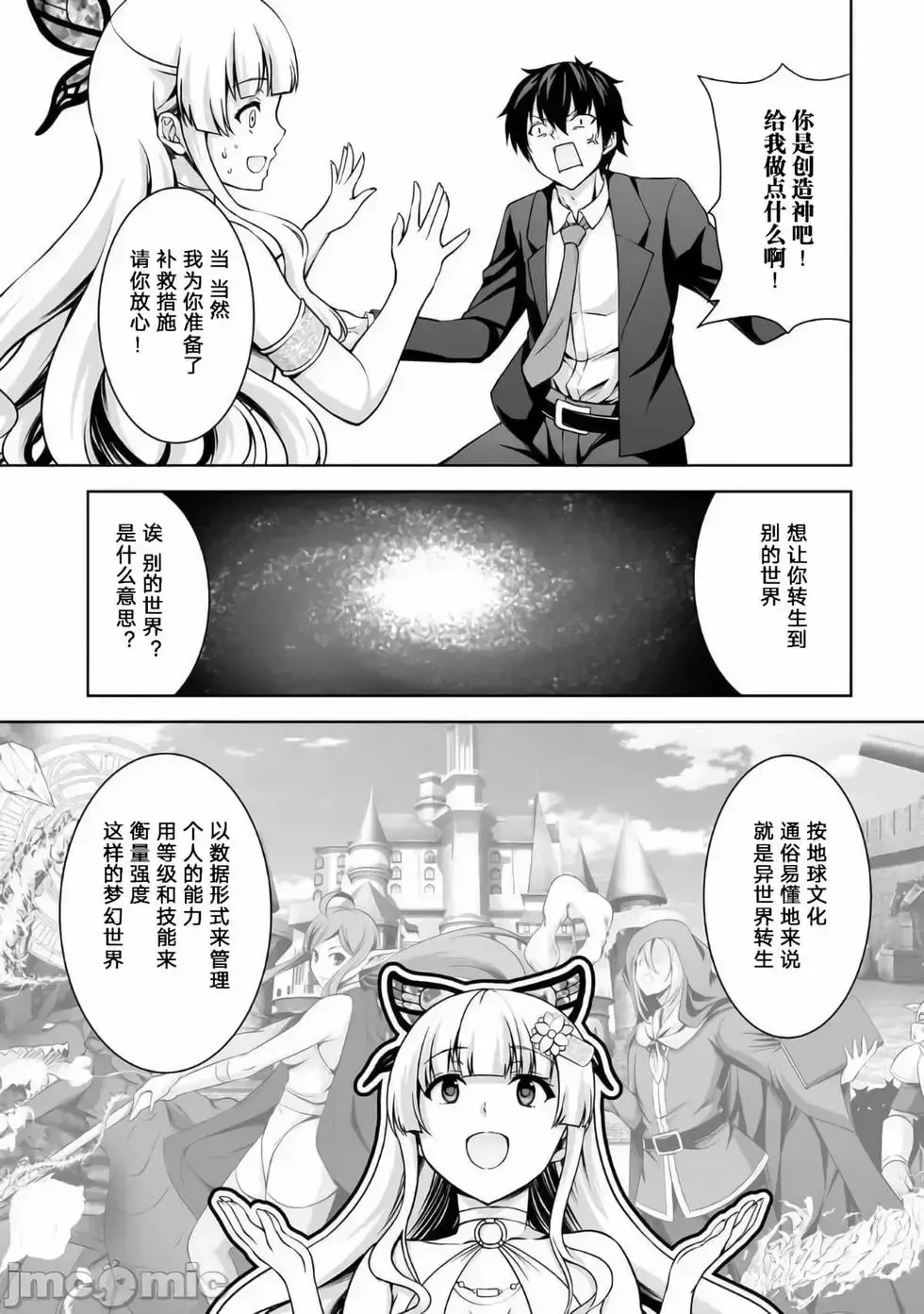 第01话 第9页