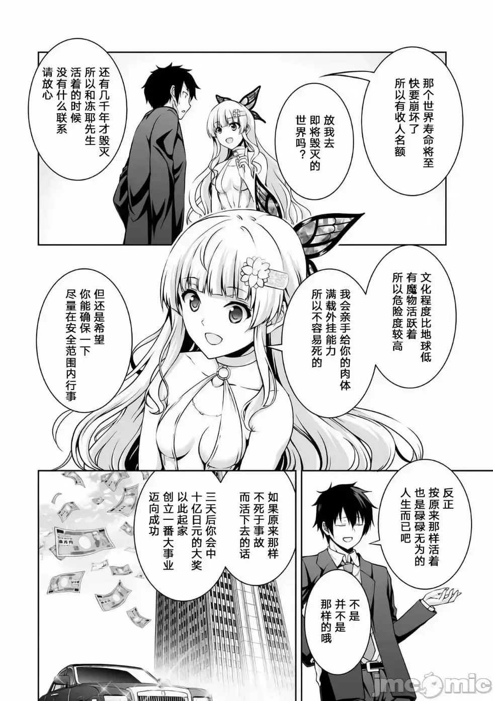 第01话 第10页