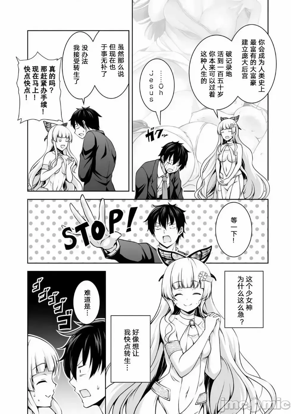 第01话 第11页