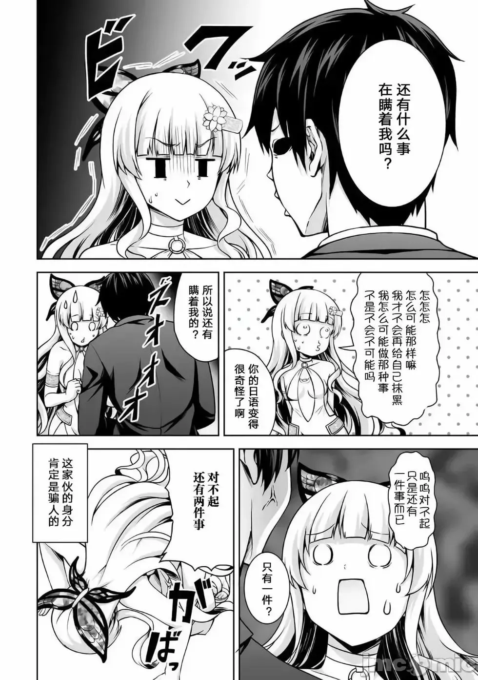 第01话 第12页