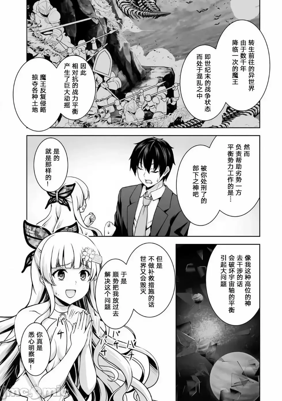 第01话 第13页