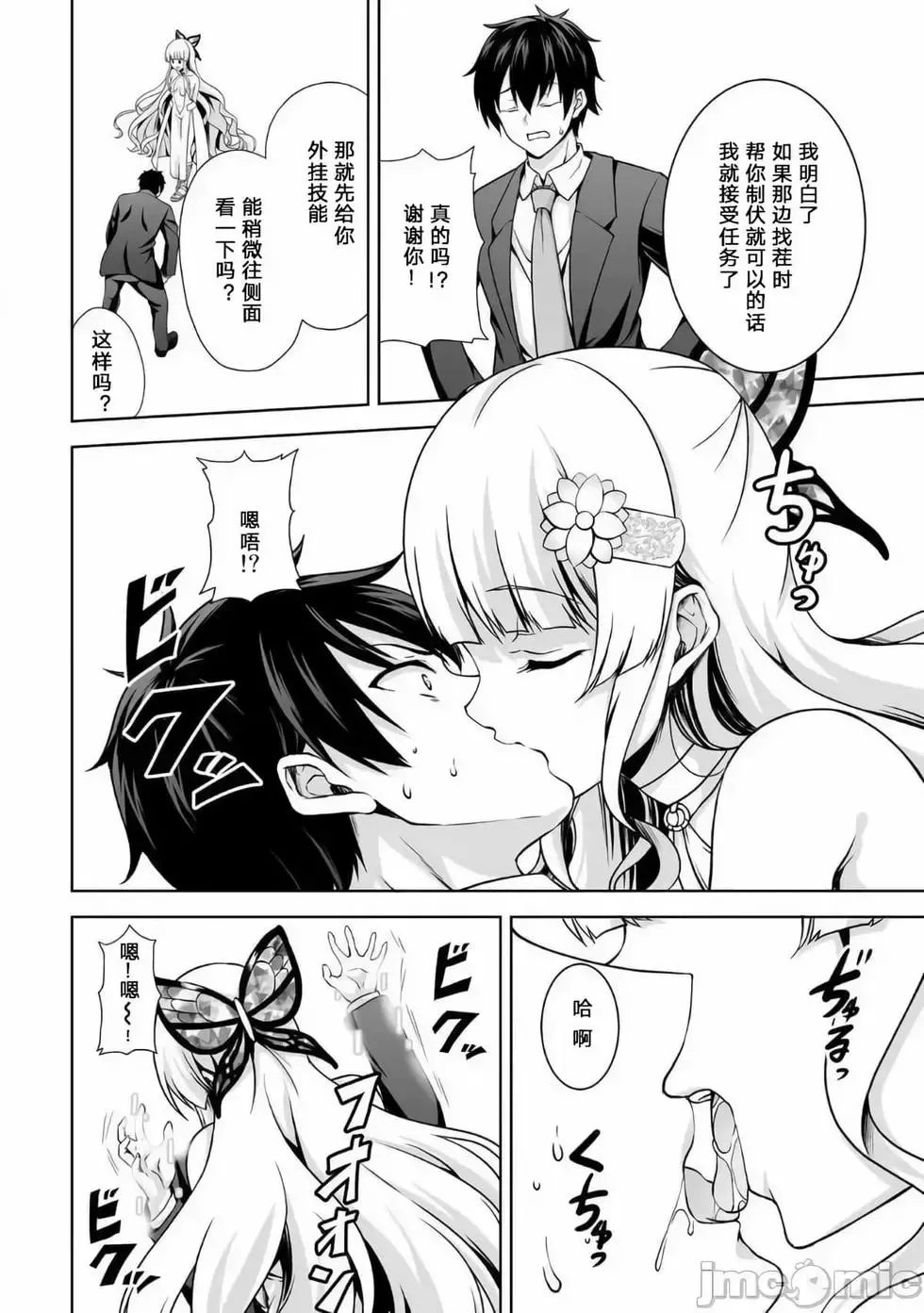 第01话 第14页