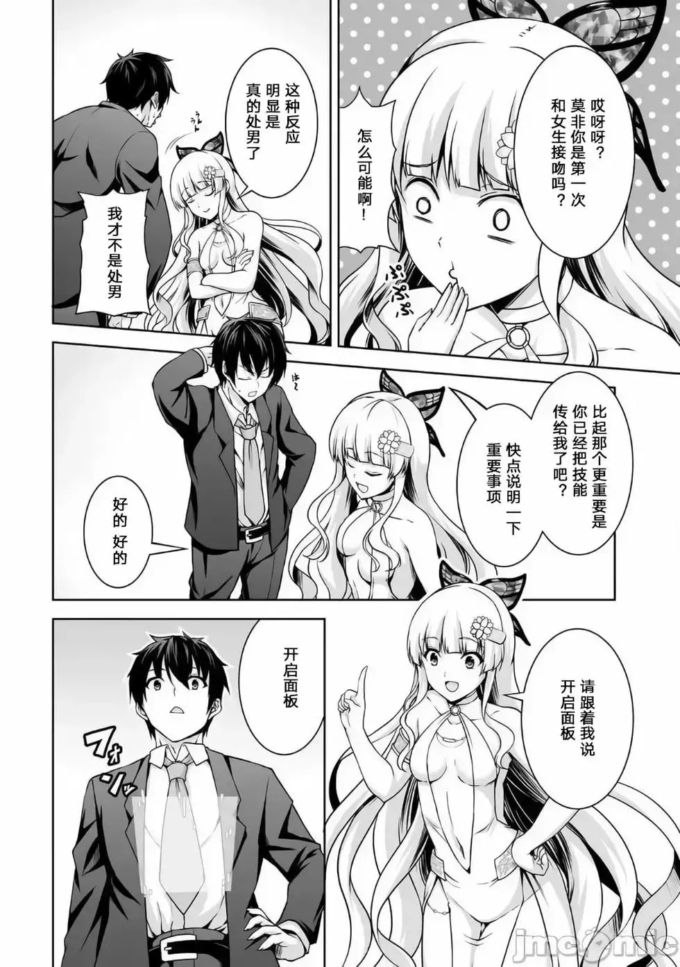 第01话 第16页