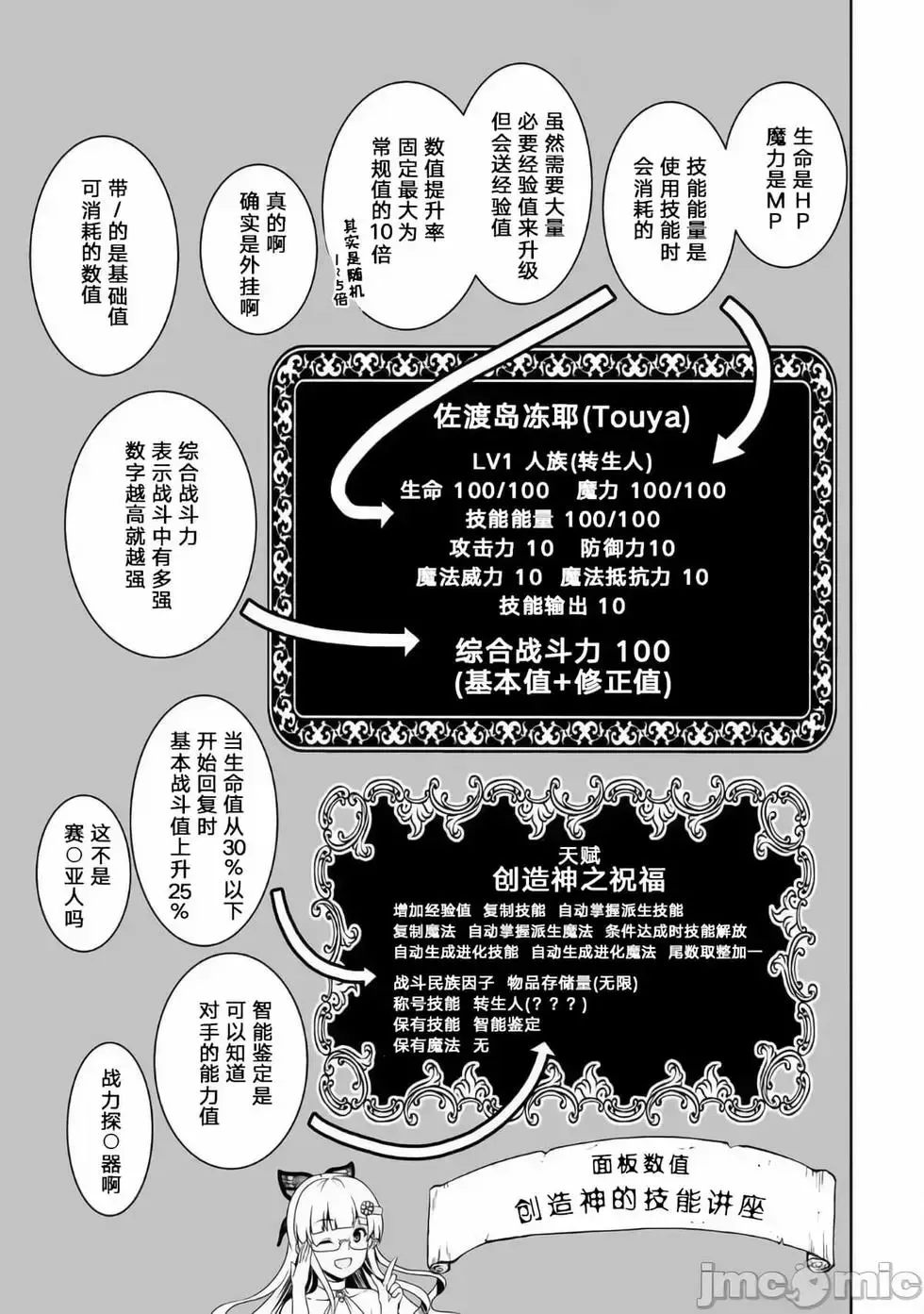 第01话 第17页