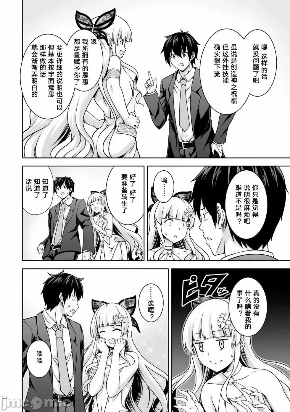第01话 第18页