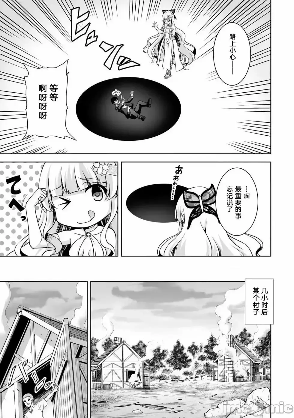 第01话 第19页