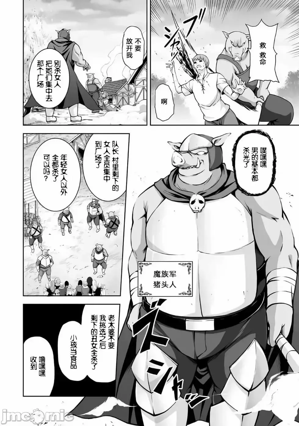 第01话 第20页