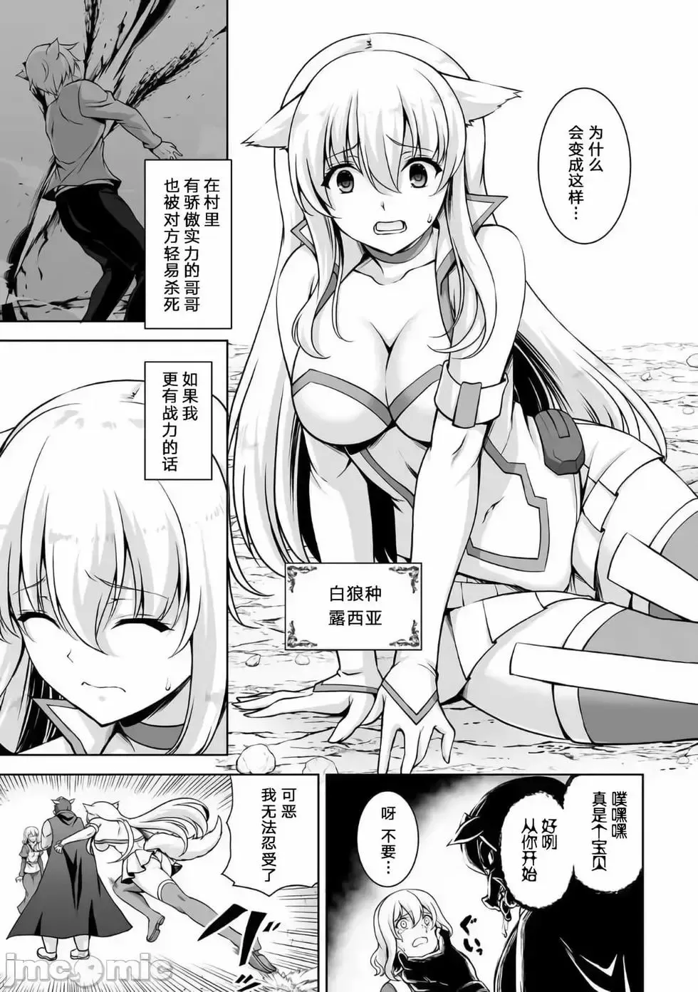 第01话 第21页