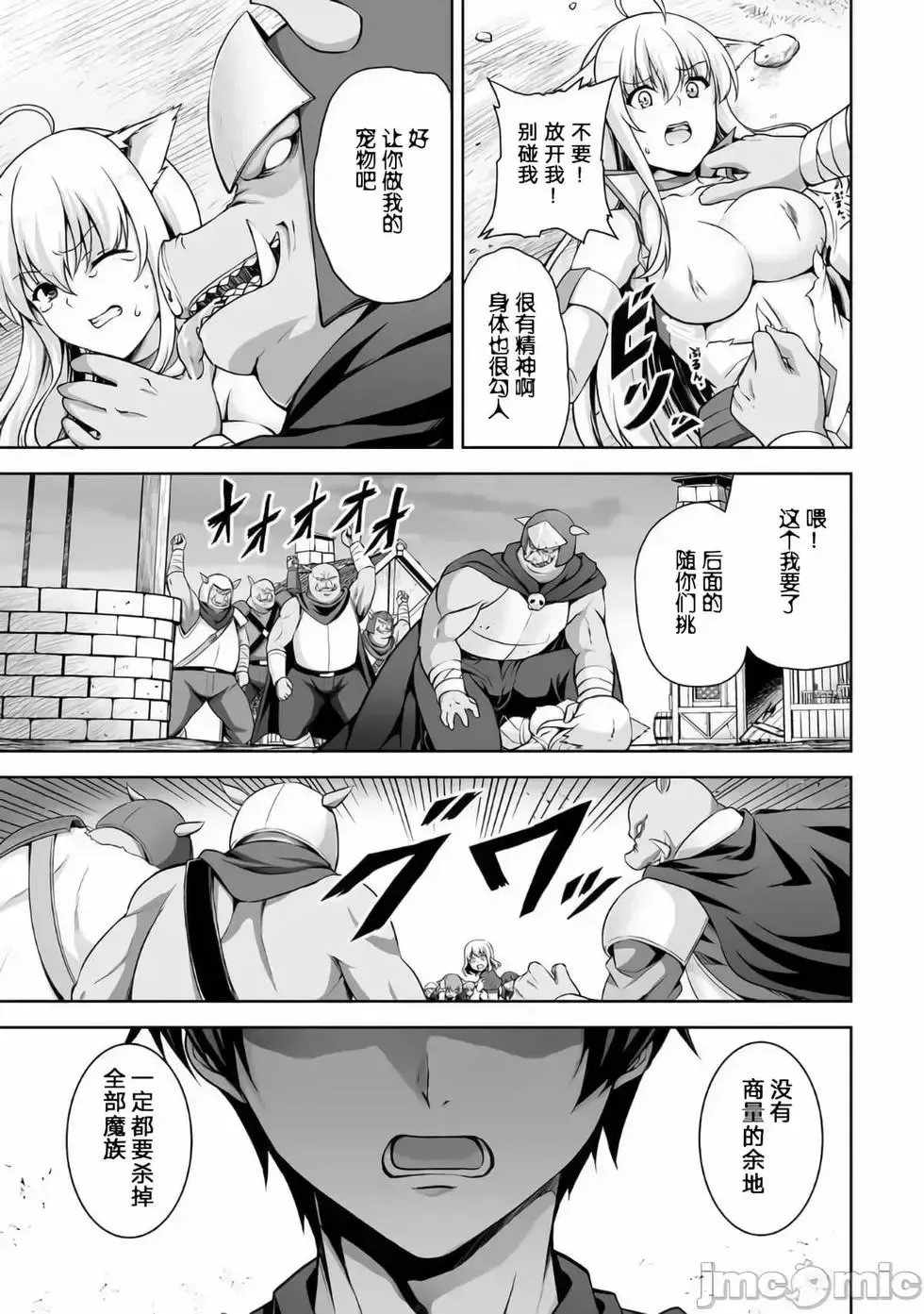第01话 第23页