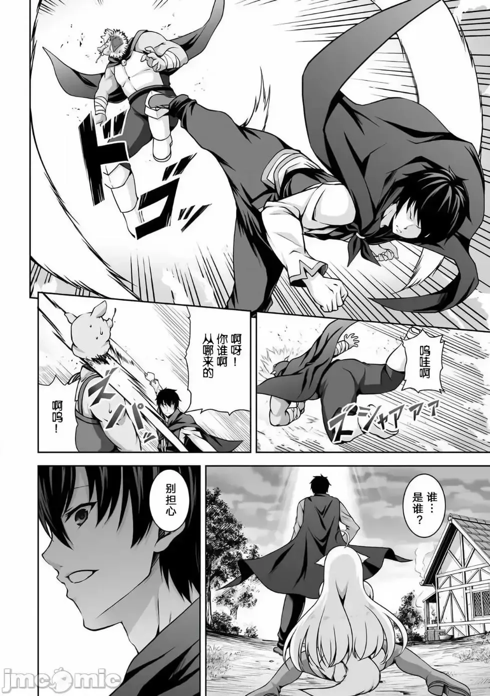 第01话 第24页