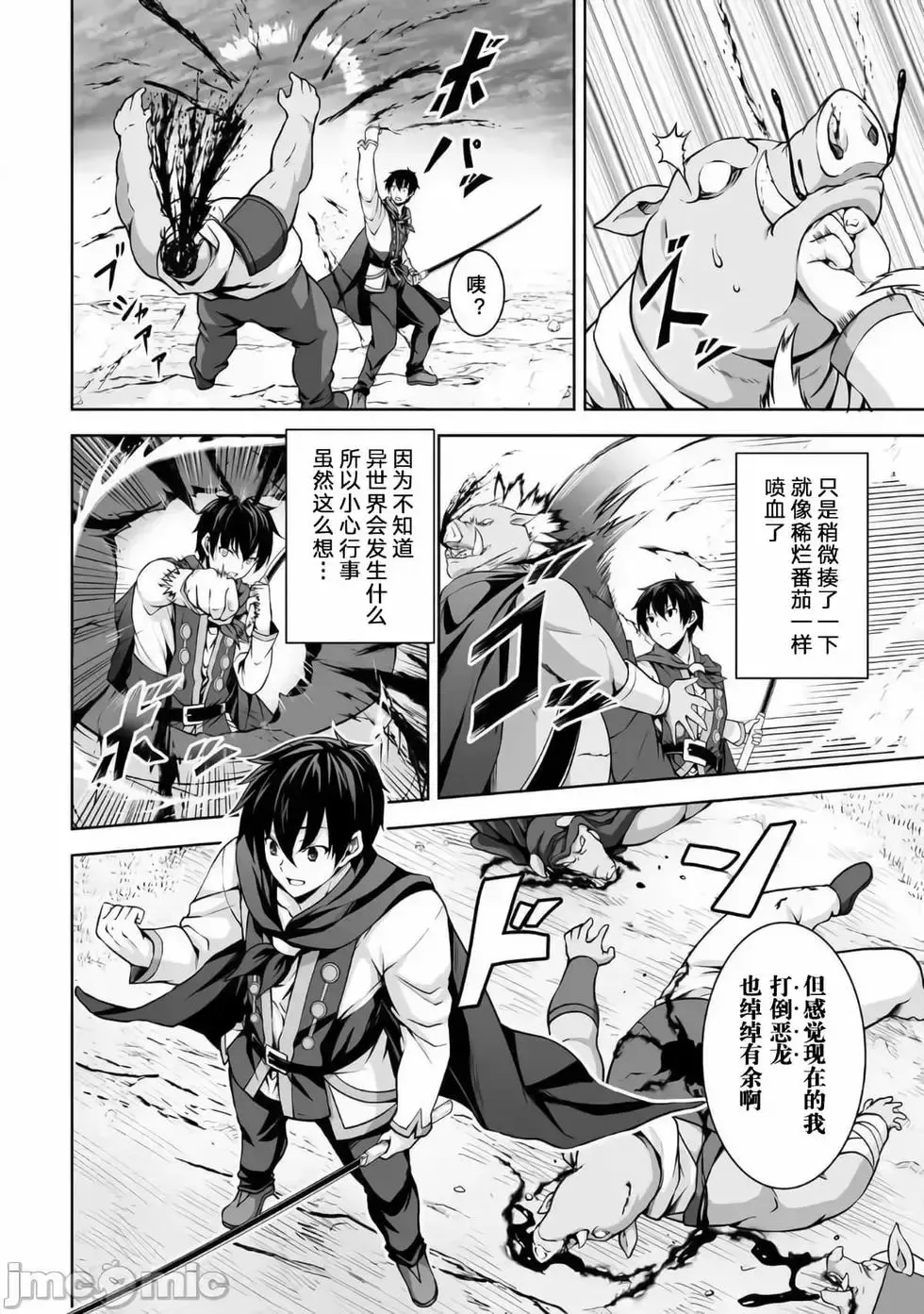 第01话 第26页
