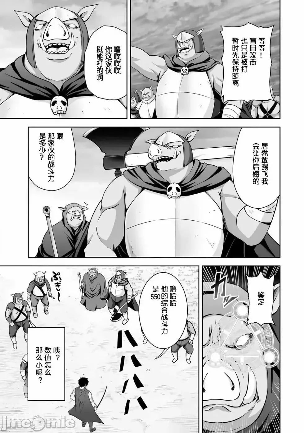 第01话 第27页