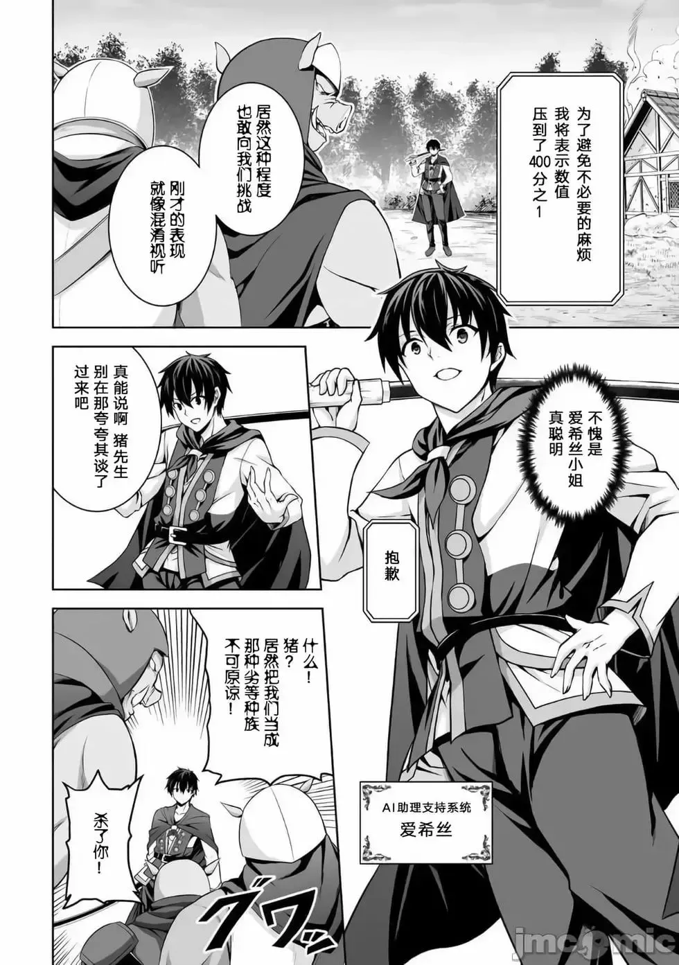 第01话 第28页