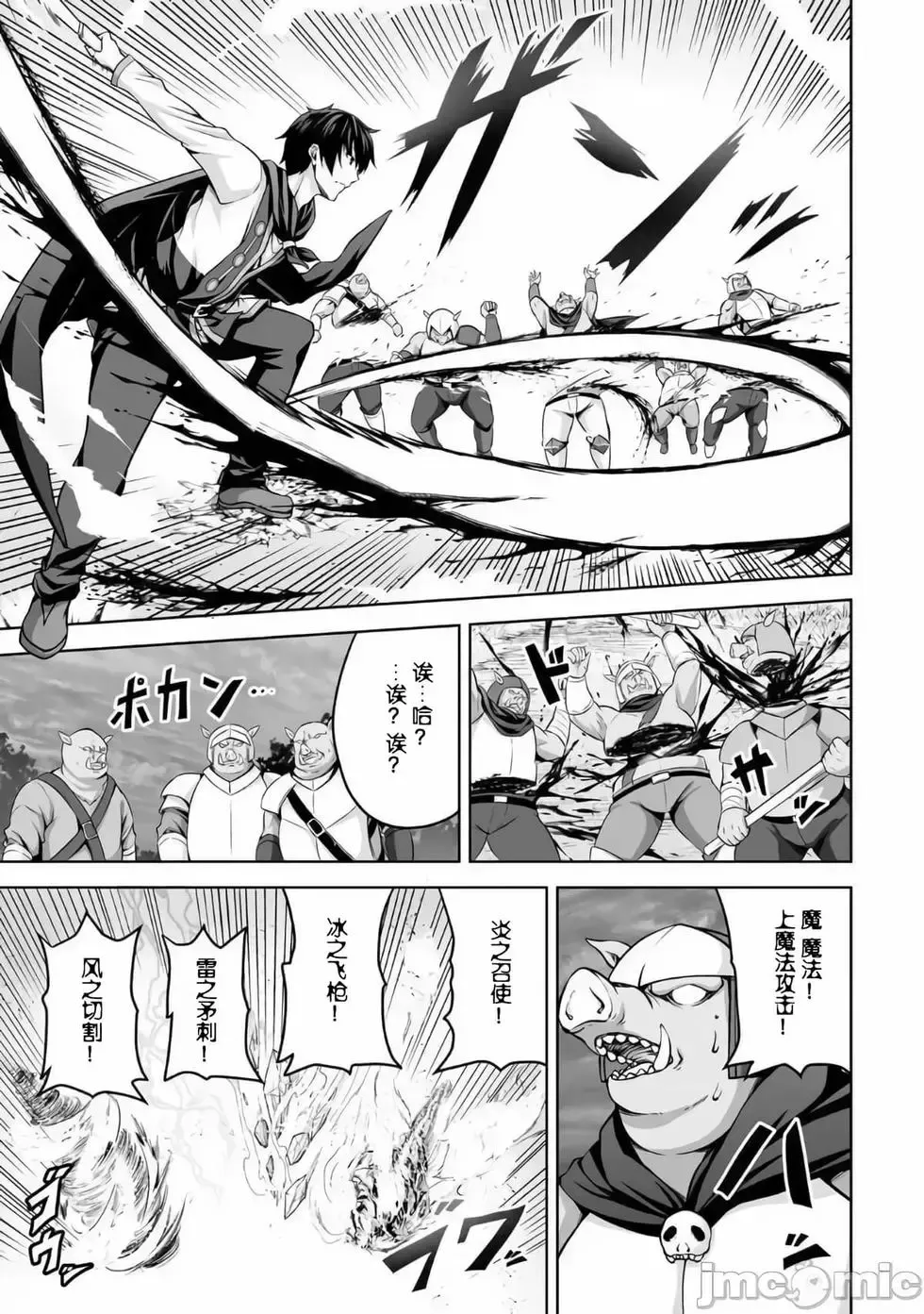 第01话 第29页