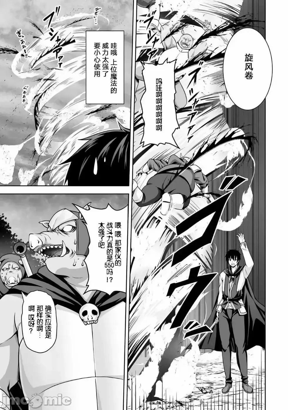 第01话 第31页