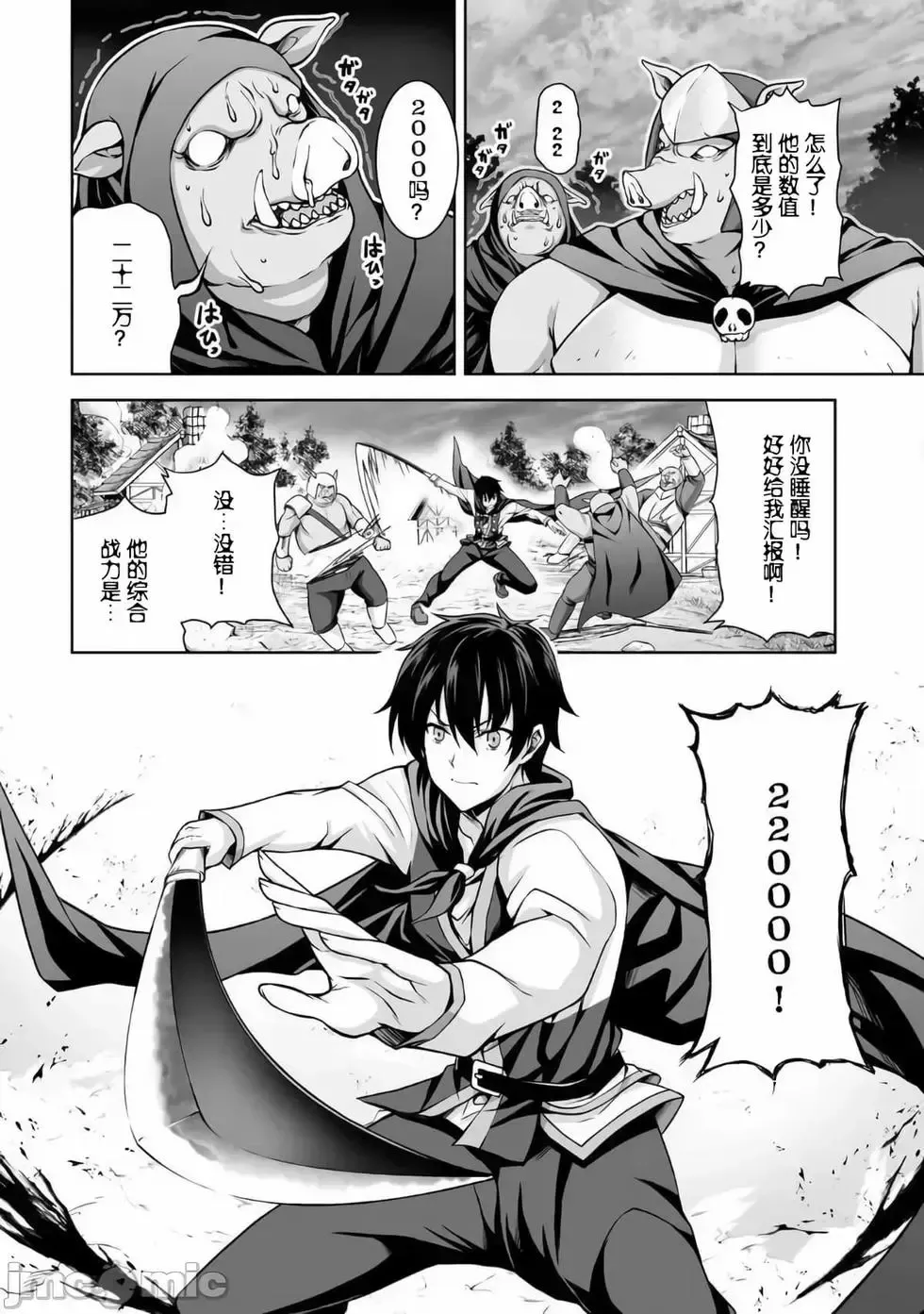 第01话 第32页