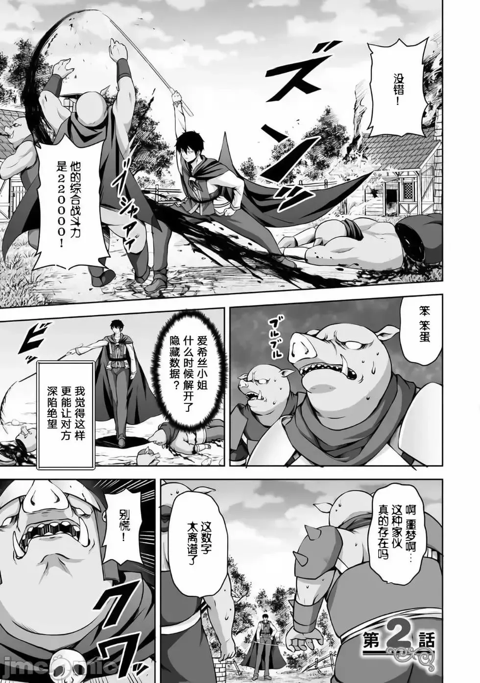 第01话 第34页