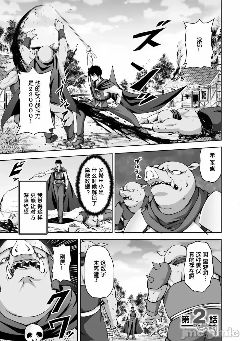 第02话 第2页