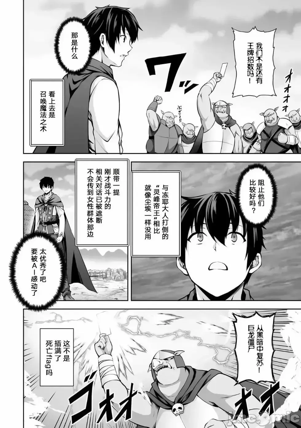 第02话 第3页