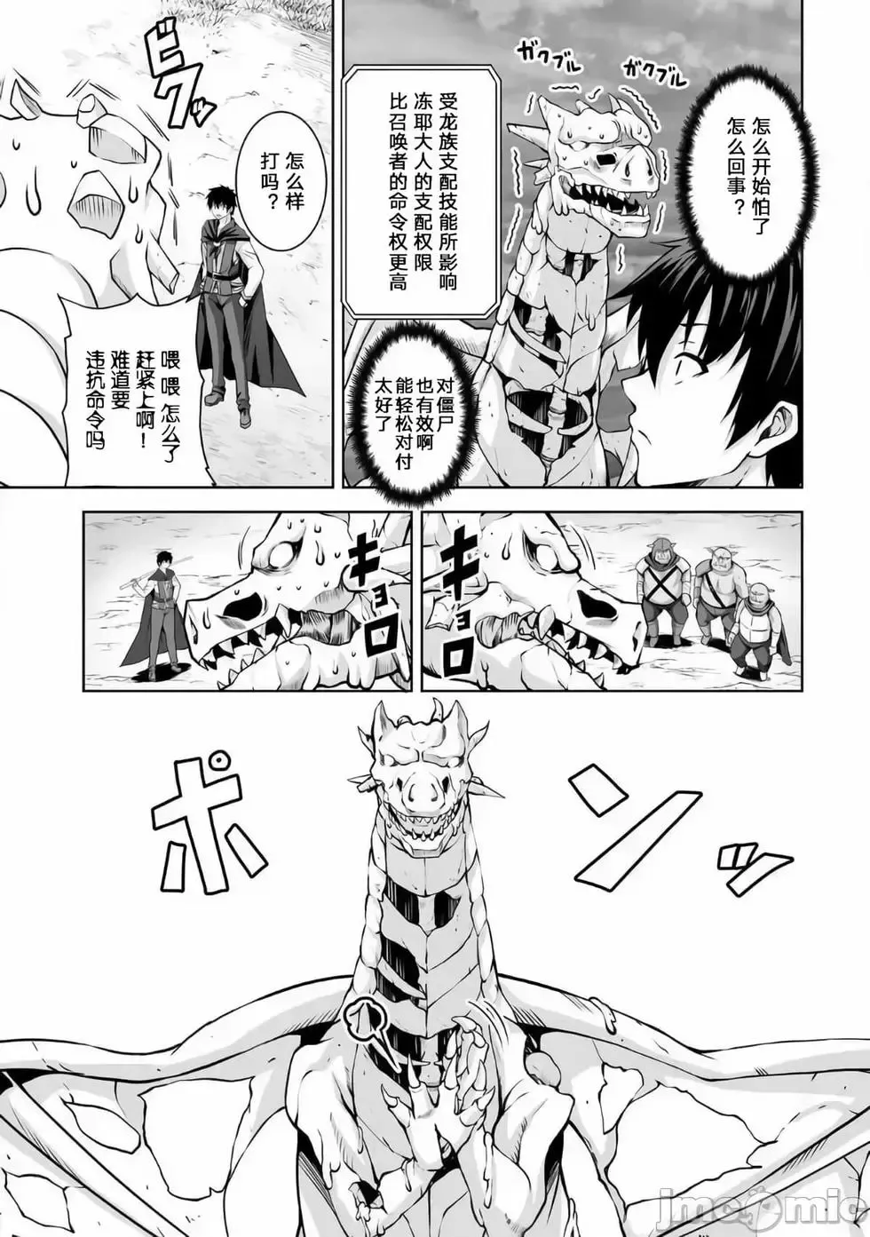 第02话 第5页