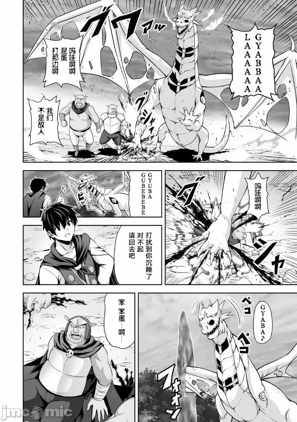第02话 第6页
