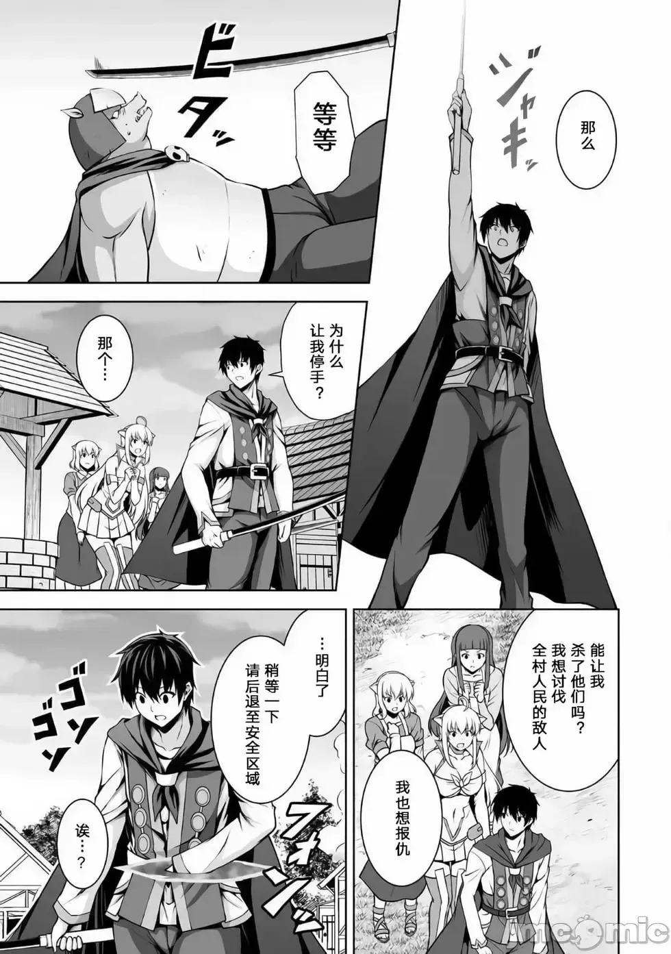第02话 第7页