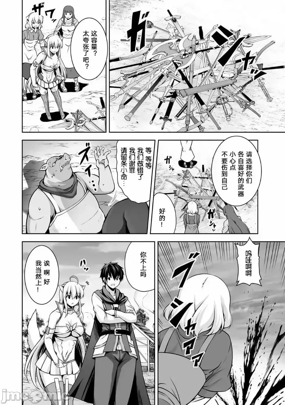 第02话 第8页