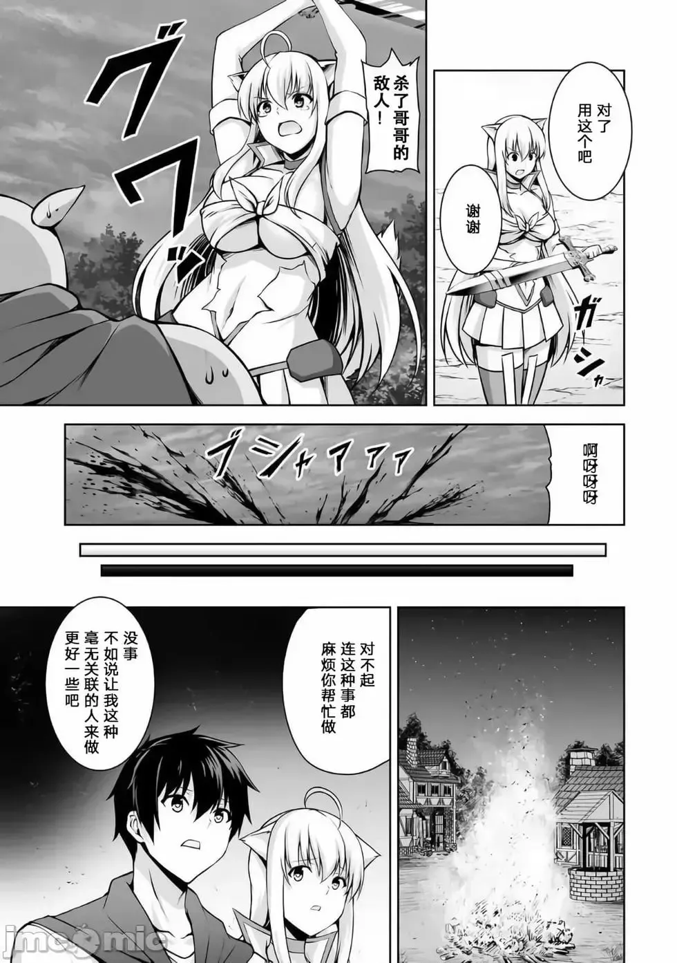 第02话 第9页
