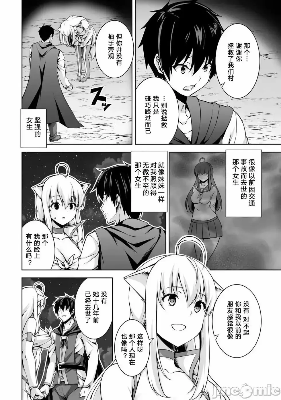 第02话 第10页