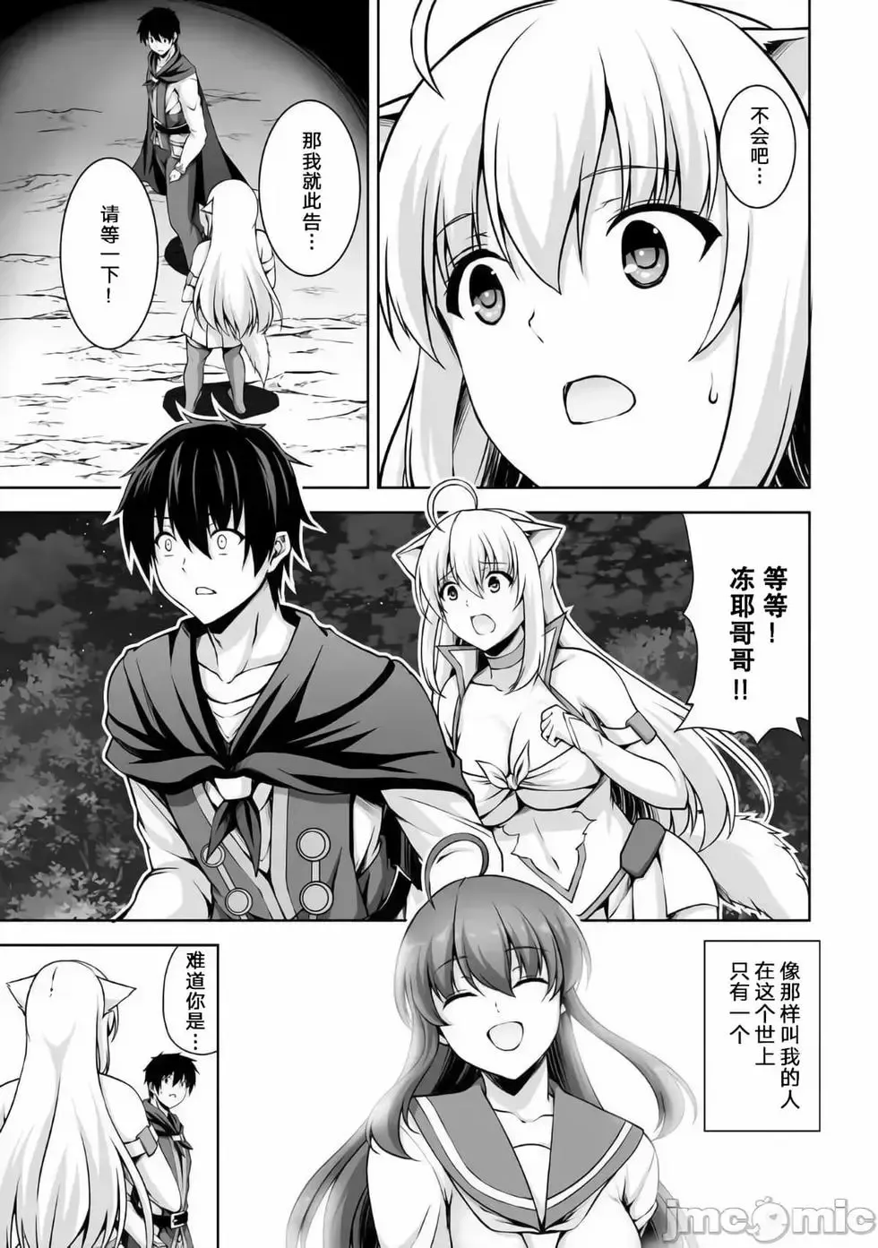 第02话 第11页