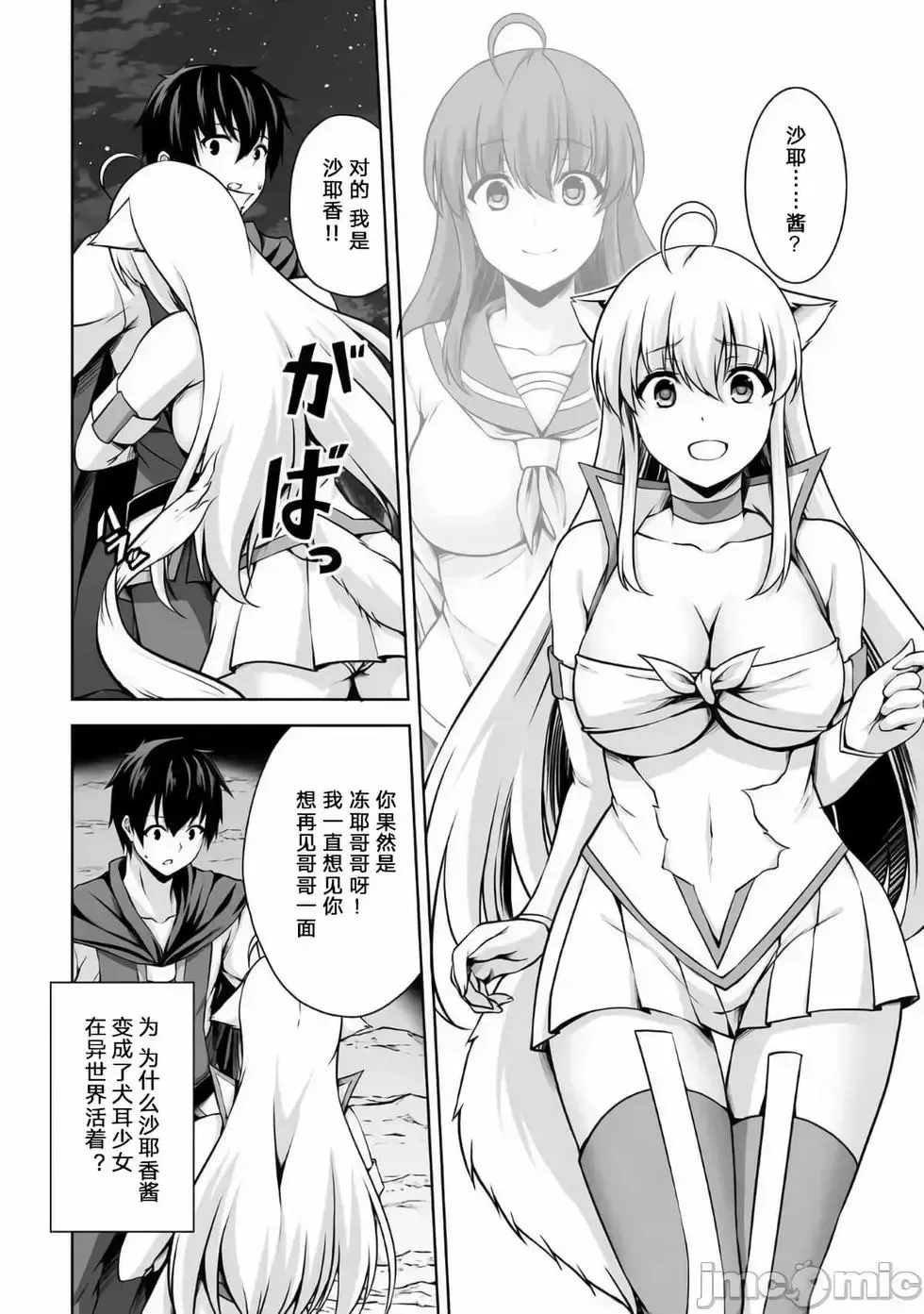 第02话 第12页