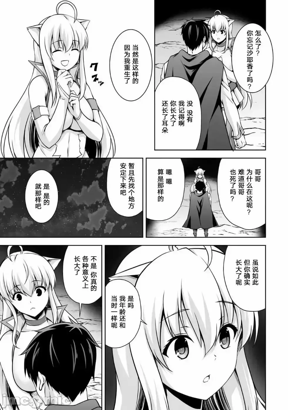 第02话 第13页