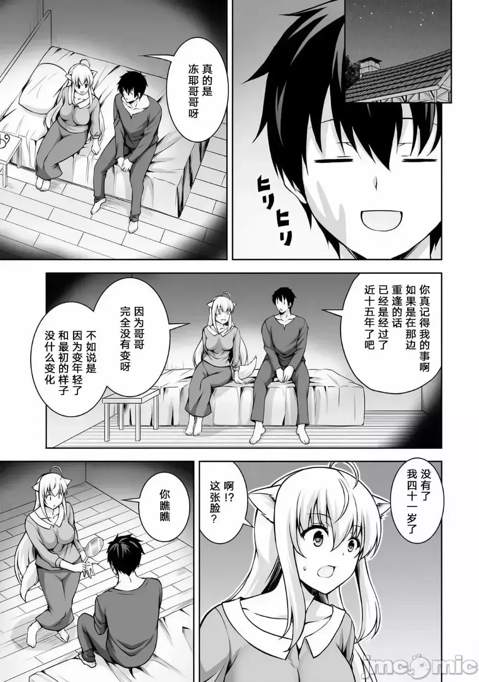 第02话 第15页