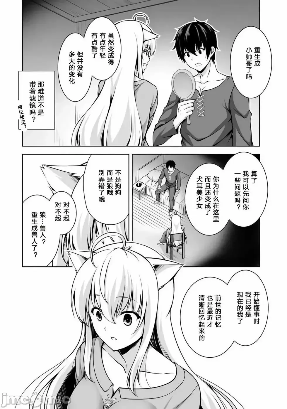 第02话 第16页